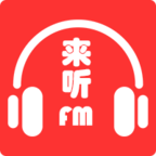来听FM官网登录