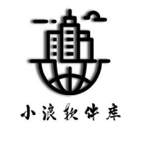 小浪软件库HD2020旧版