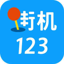街机免费手机版精简版老版