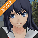 校园女生模拟器下载中文无广告版亚服下载正版