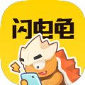闪电龟最新版HD版官网客户端下载