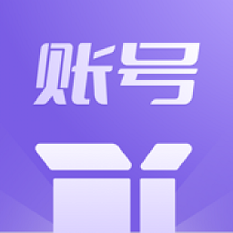 账号盒子旧版本2020年旧版本下载