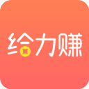 给力赚赚钱版app最新版下载
