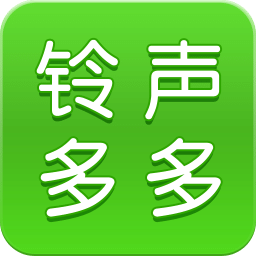 铃声多多原版免费版下载安装app