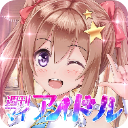 周刊我的偶像最新PC版