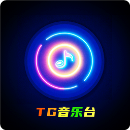 TG音乐台tv版极速版