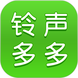 铃声多多完整版旧版2021官方版