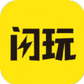 闪玩游戏盒下载安装安卓apk软件下载