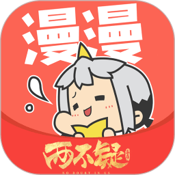 漫漫漫画免费版在线阅读官网最新版下载
