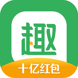 趣头条极速版官方免费下载电脑登录