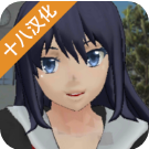 校园女生模拟器官方正版魔改版手机版