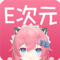 E次元官网网站