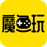 魔鱼玩2023版下载安装