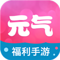 元气手游盒子2021旧版本