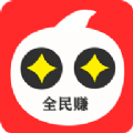 全民赚赚钱版2019HD安卓旧版下载