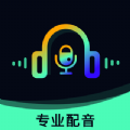 配音帝纯净版