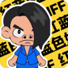 蓝色妖姬盒进入