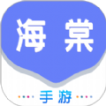 海棠游戏盒子官网app安装