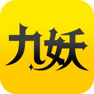 九妖游戏盒子星耀版经典版本814