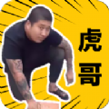 刀哥语音盒2016经典版旧版本下载