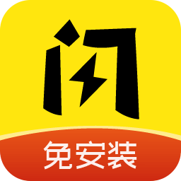 闪玩游戏盒子免广告老版本下载2019旧版安装