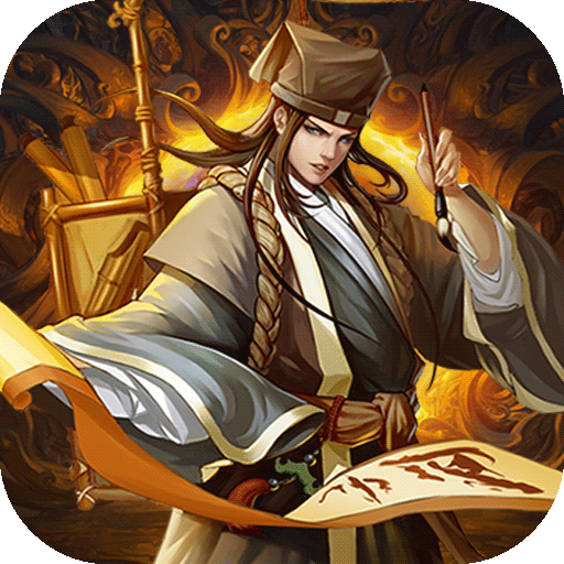姬战三国送极品神将版下载大陆版