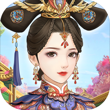 爱江山更爱美人最新版无限币版