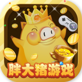 胖大猪游戏盒2019旧版本