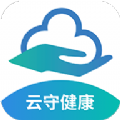 云守健康最新版极速版HD下载