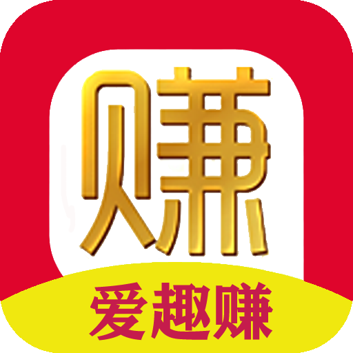 爱趣赚hd最新版下载安装