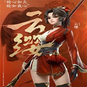 王者荣耀云缨的欢迎会在线看app下载官网最新版