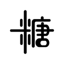 力降糖最新版本手机版下载