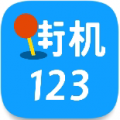 街机免费下载去广告纯净