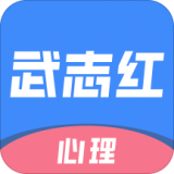 武志红心理登录页面