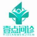 壹点问诊2017旧版本下载安装