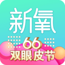 新氧医美app安装