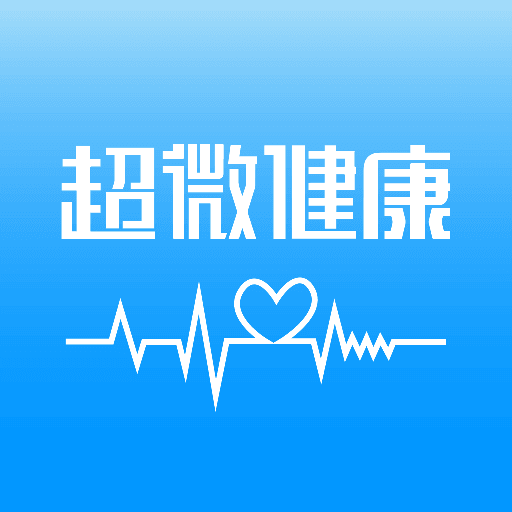 超微健康手机登录网页版