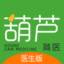 葫芦简医官网下载苹果版