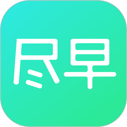 尽早旧版本2021年旧版本