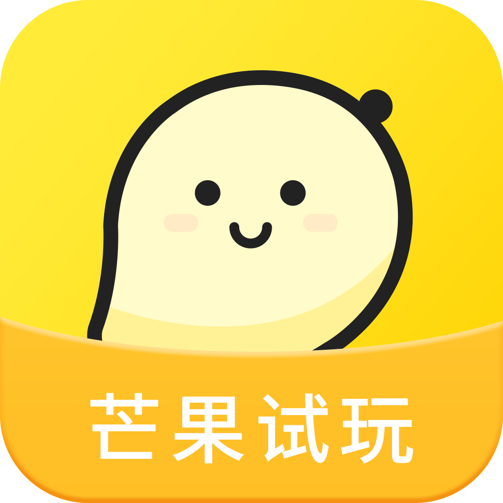 芒果试玩赚钱版app官网登录