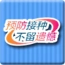 接种日记页面登录
