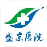 掌上盛京医院经典版2024安装