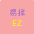 易择2025最新版