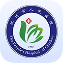 池州市人民医院去广告版本