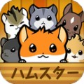 仓鼠故事无限金币不用登录版