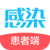 诚医感染患者端官方网站邮箱注册