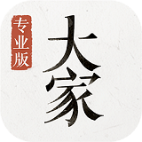 大家中医网页版下载