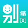 别痛风下载旧版2023