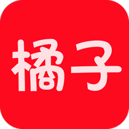 橘子视频追剧国际版下载官网