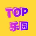TOP乐园2023官方正版下载